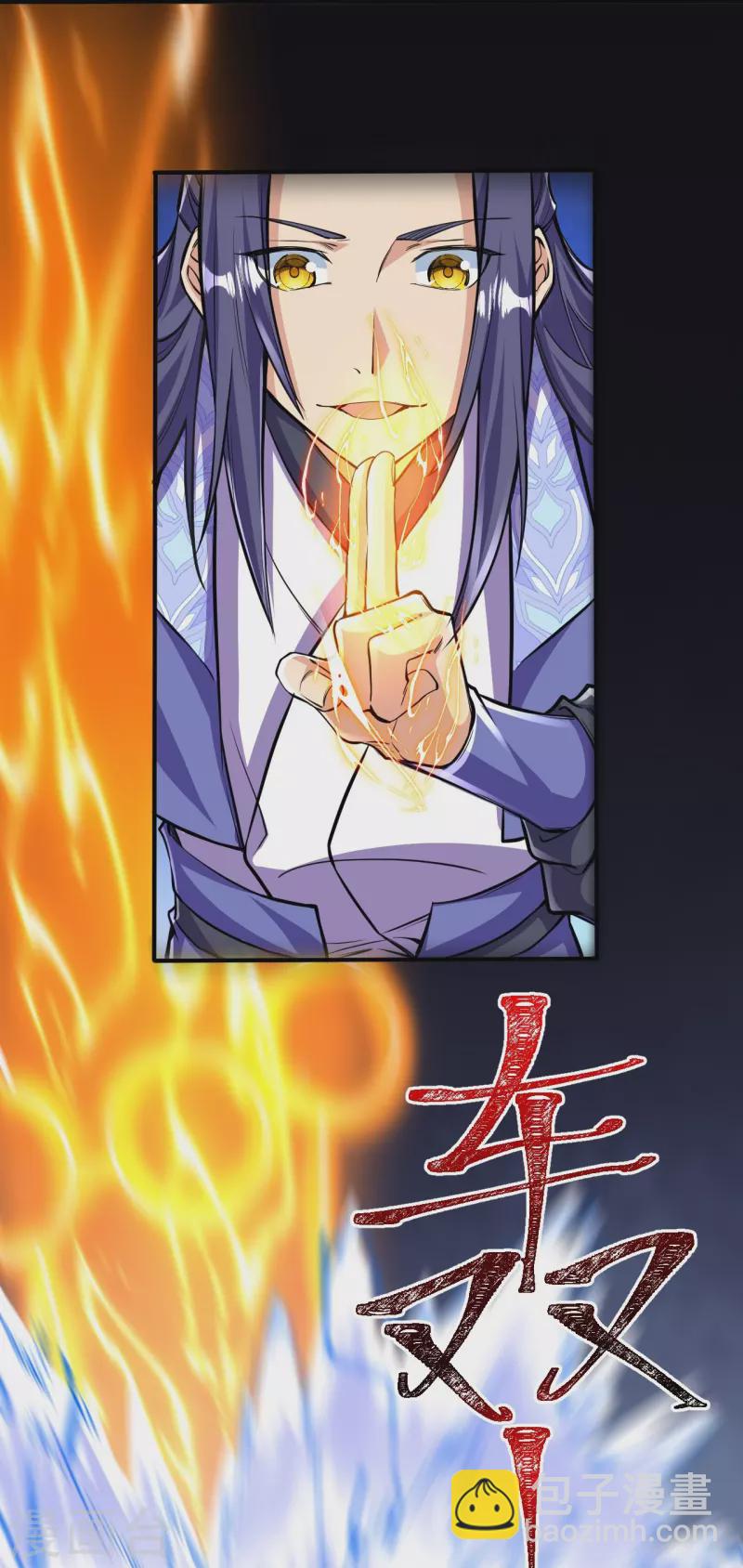 第106话 跟我玩速度？可笑！-第110话