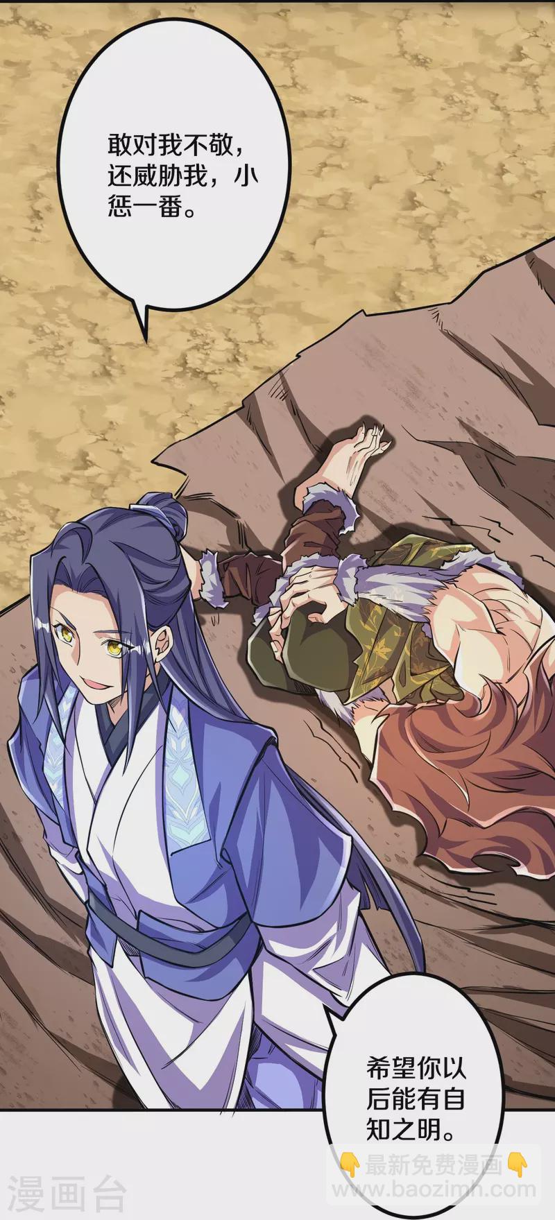 第106话 跟我玩速度？可笑！-第110话