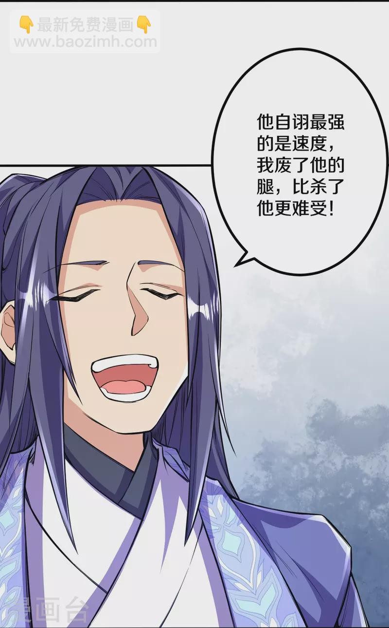 第106话 跟我玩速度？可笑！-第110话