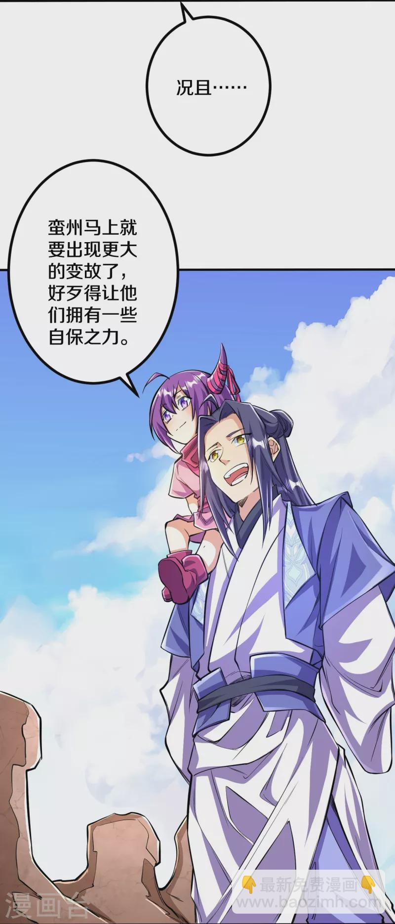 第106话 跟我玩速度？可笑！-第110话