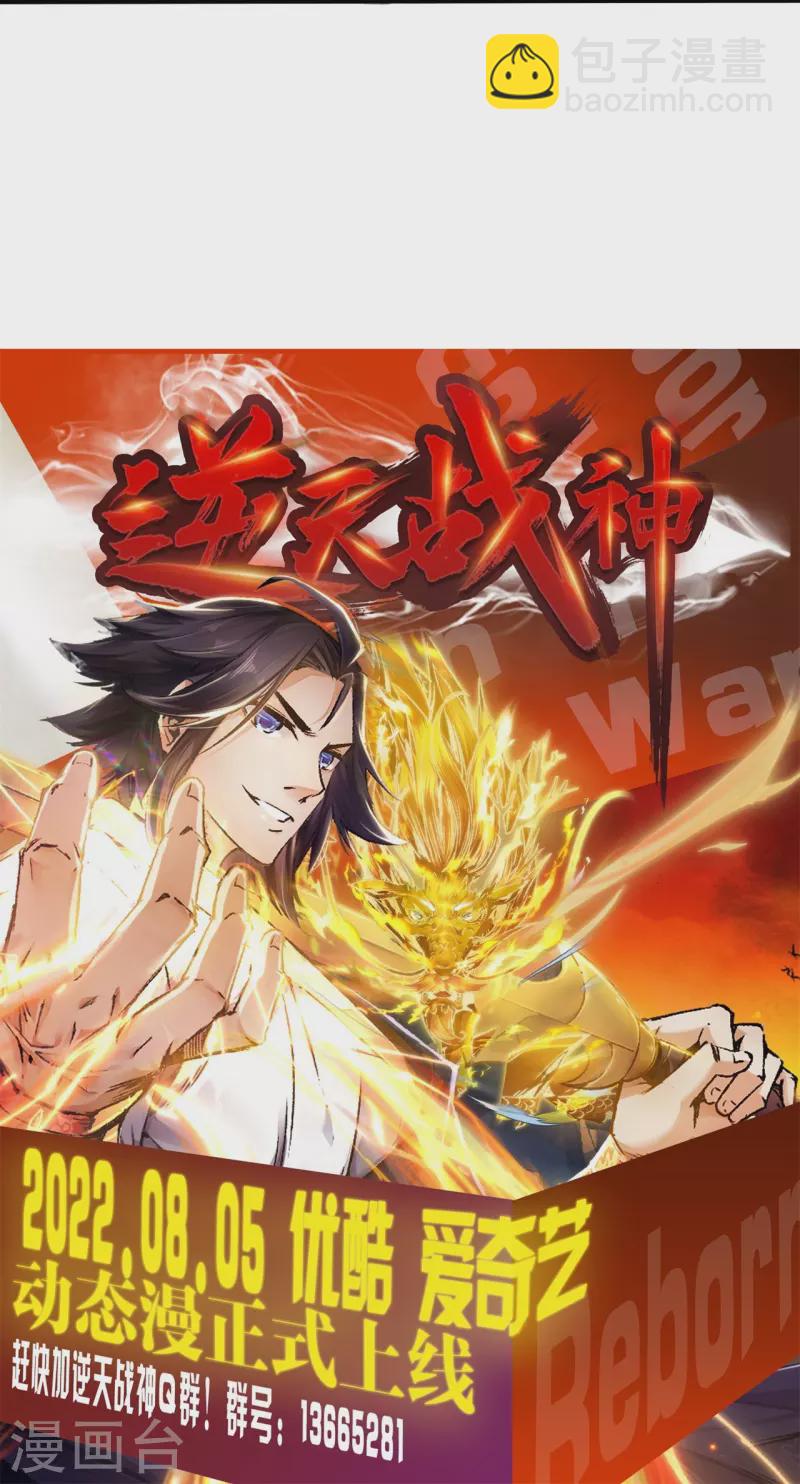 第106话 跟我玩速度？可笑！-第110话