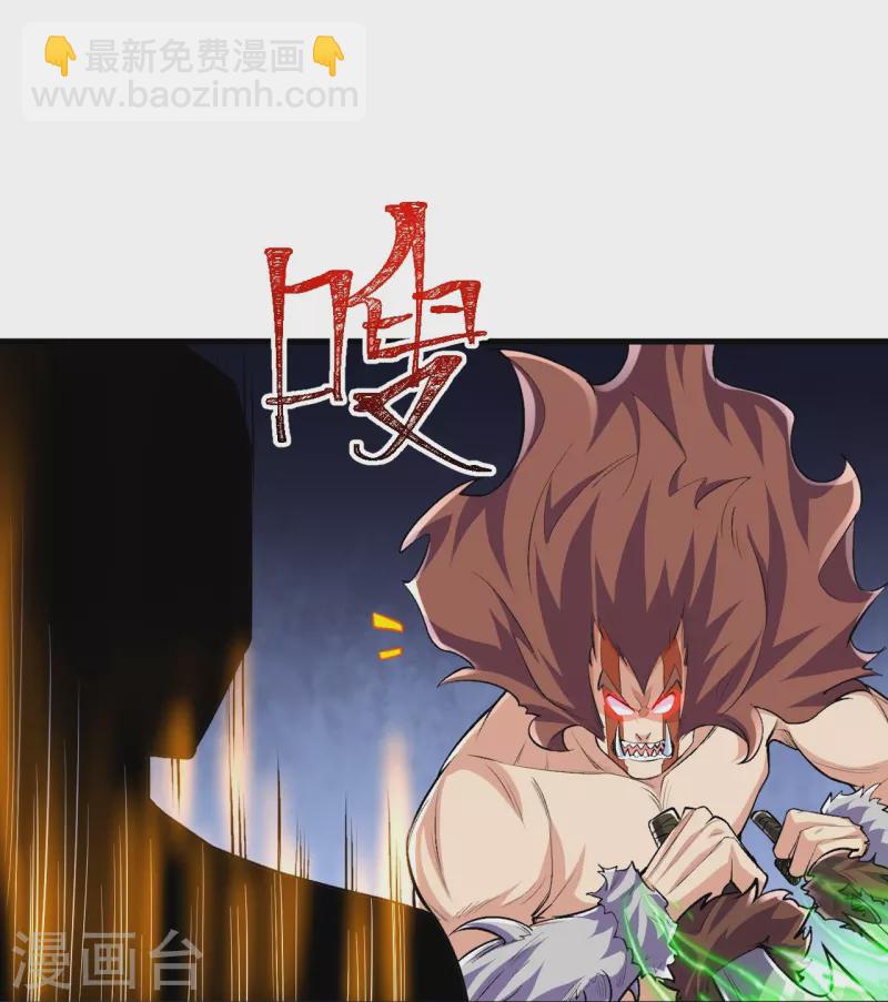 第106话 跟我玩速度？可笑！-第110话