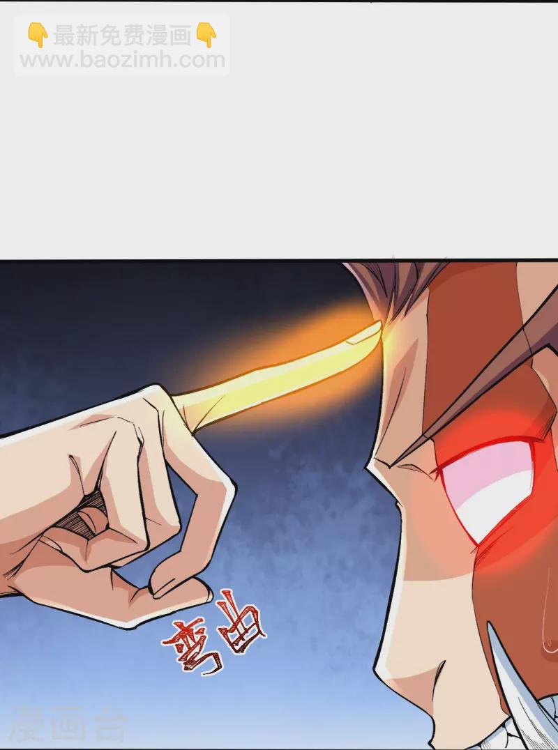 第106话 跟我玩速度？可笑！-第110话