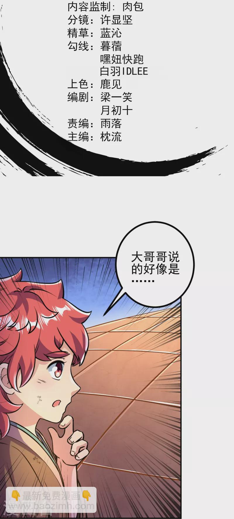 第12话 熙儿破阵！-第12话