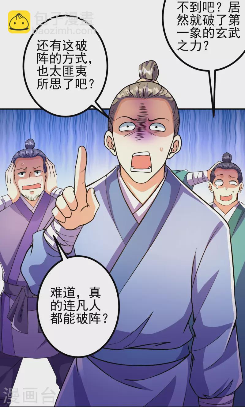第12话 熙儿破阵！-第12话