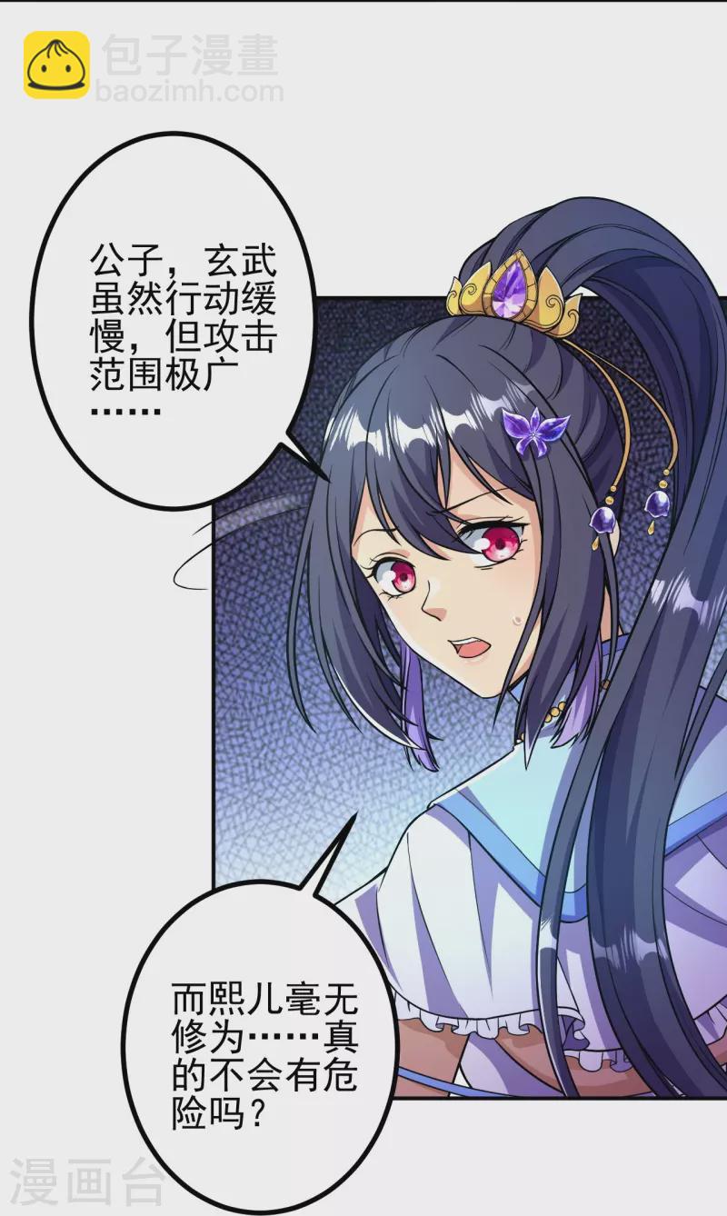 第12话 熙儿破阵！-第12话