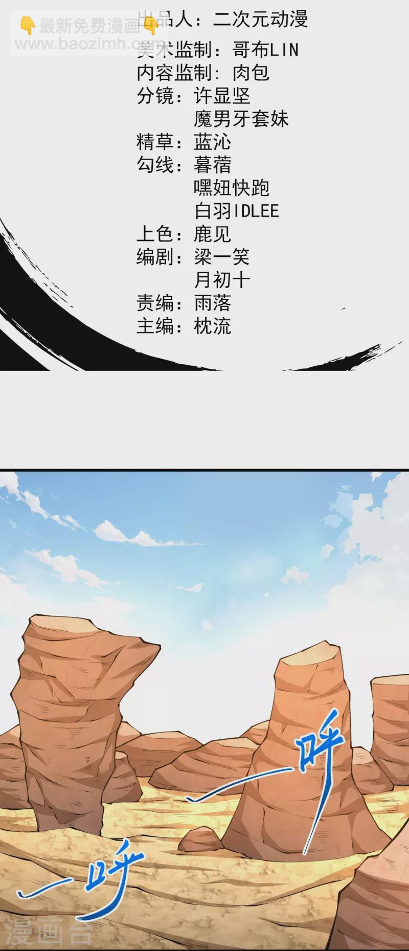 第108话 呦，来了五个？-第112话