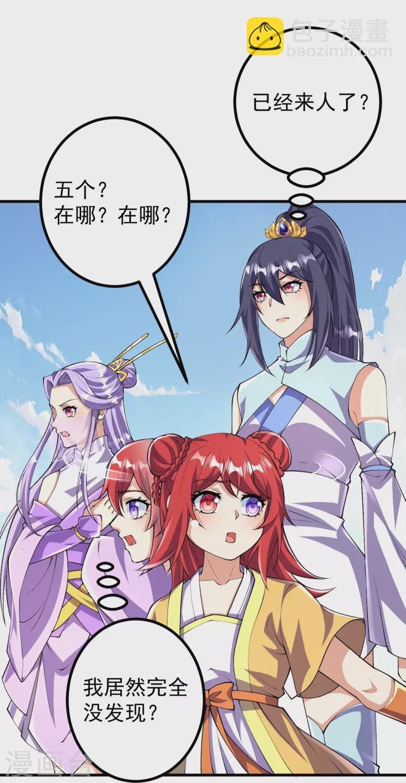 第108话 呦，来了五个？-第112话