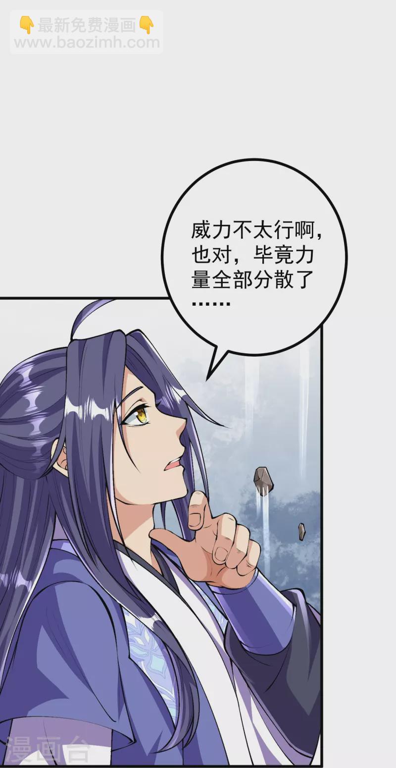 第110话 我也试试-第114话