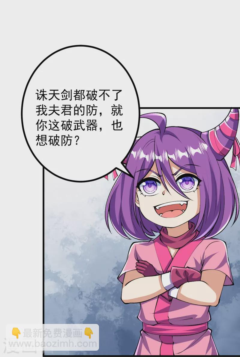 第110话 我也试试-第114话