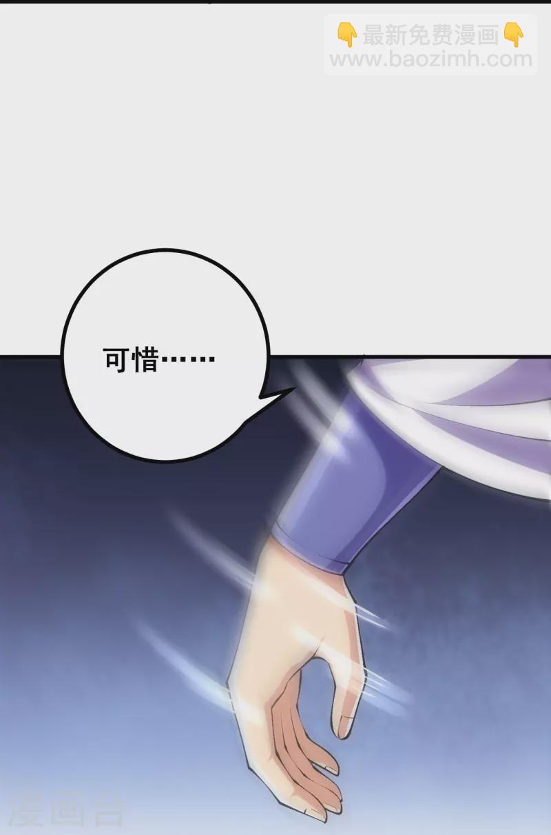 第110话 我也试试-第114话