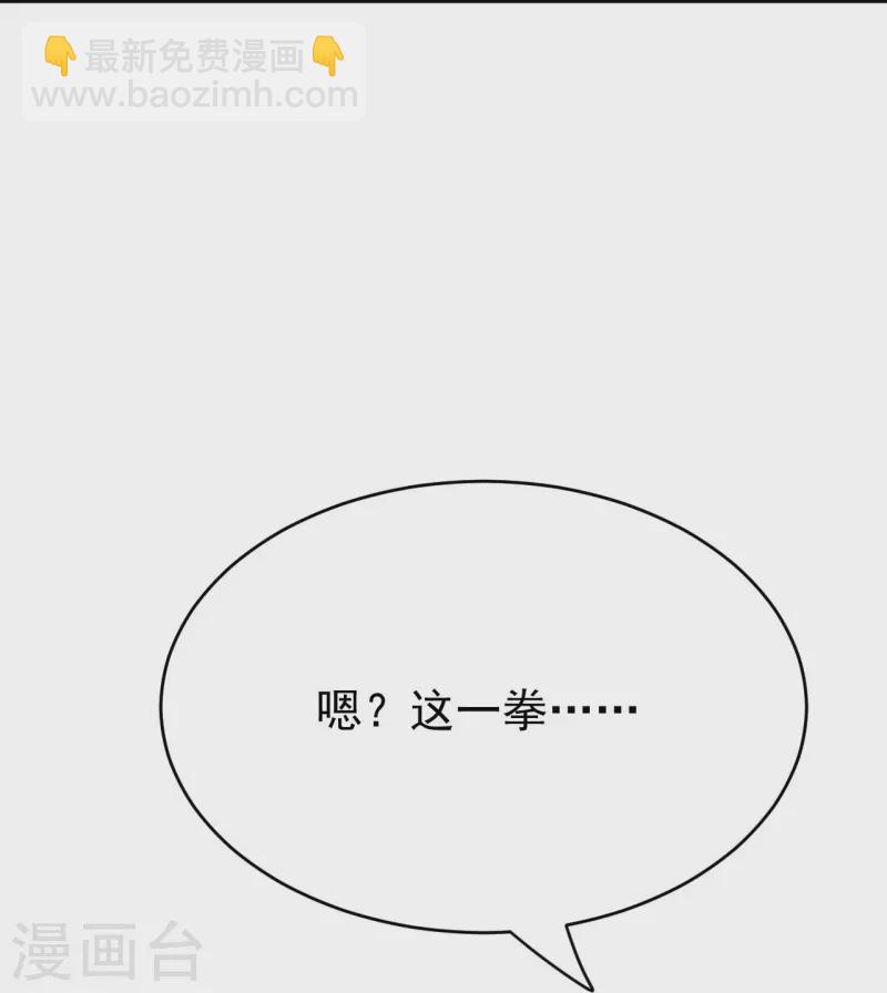 第112话 还敢分心？！(1/2)-第116话