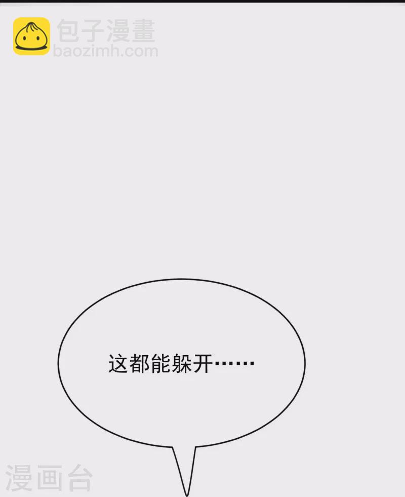 第112话 还敢分心？！(1/2)-第116话