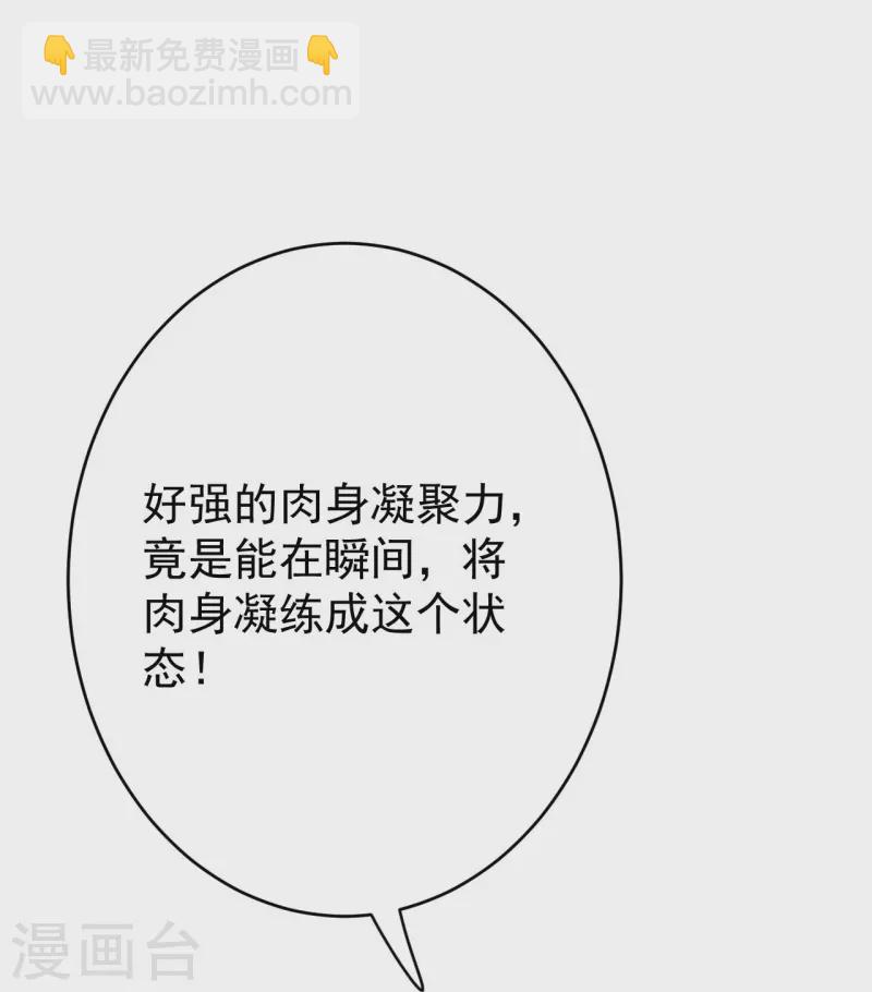 第112话 还敢分心？！(1/2)-第116话