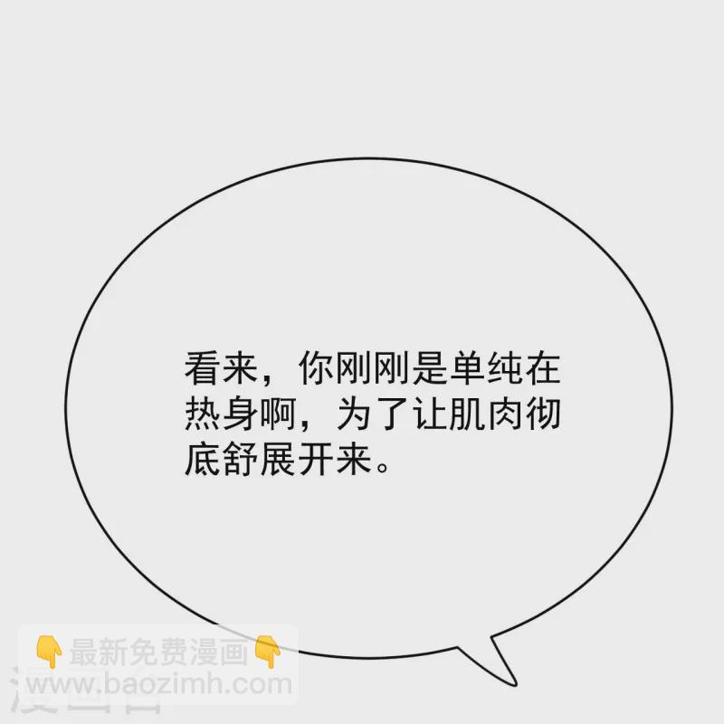 第112话 还敢分心？！(1/2)-第116话