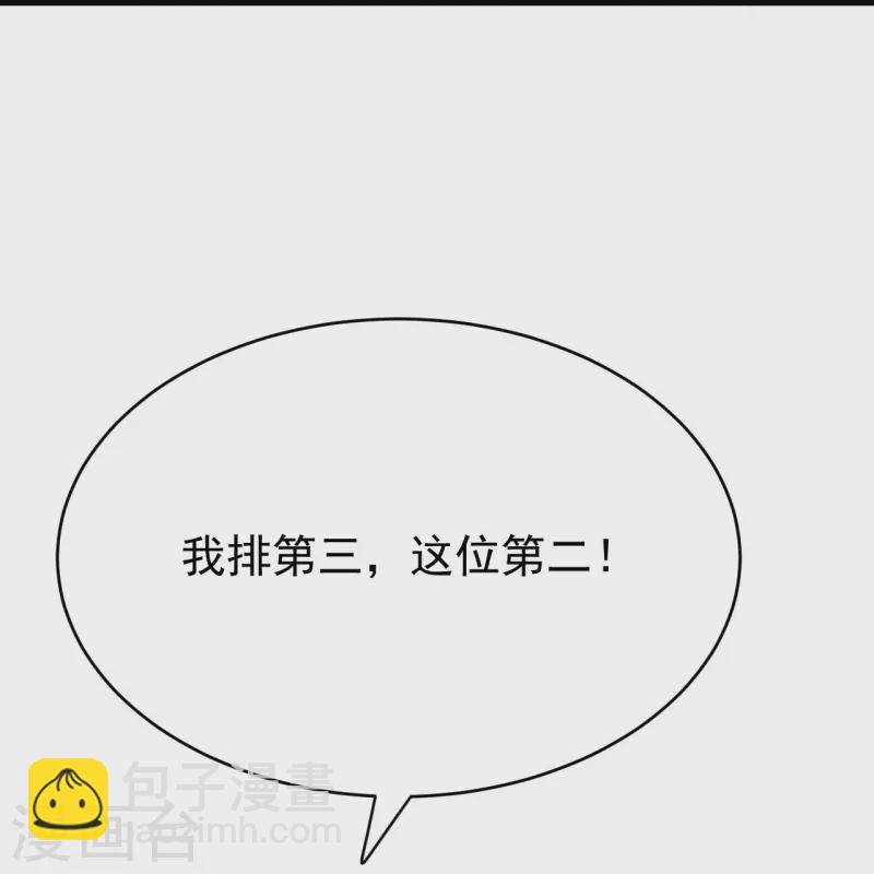 第112话 还敢分心？！(1/2)-第116话