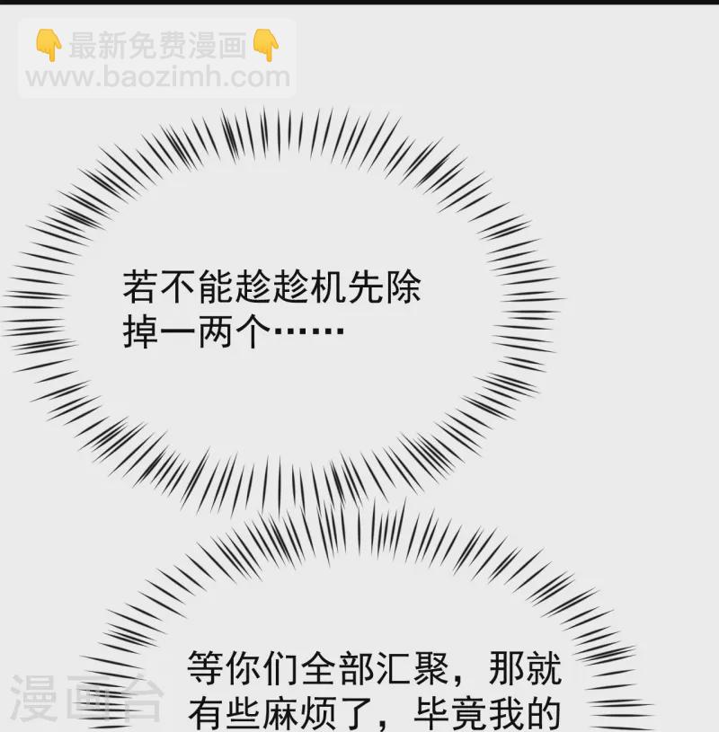 第112话 还敢分心？！(1/2)-第116话