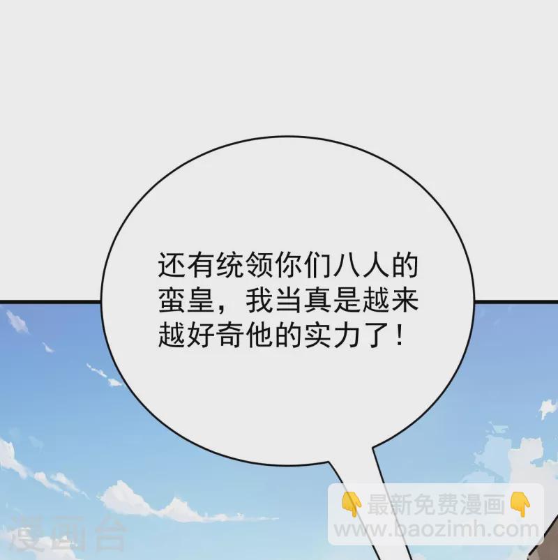 第112话 还敢分心？！(1/2)-第116话