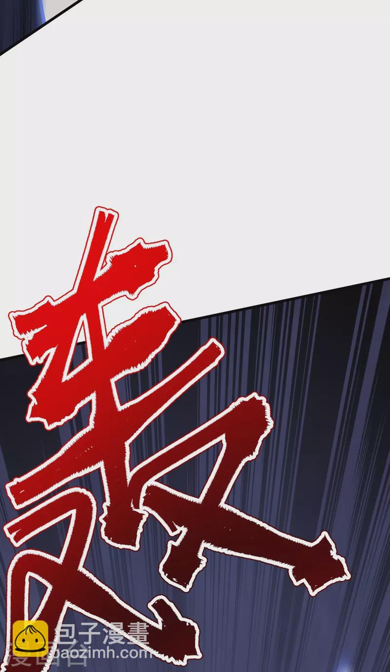 第112话 还敢分心？！(1/2)-第116话