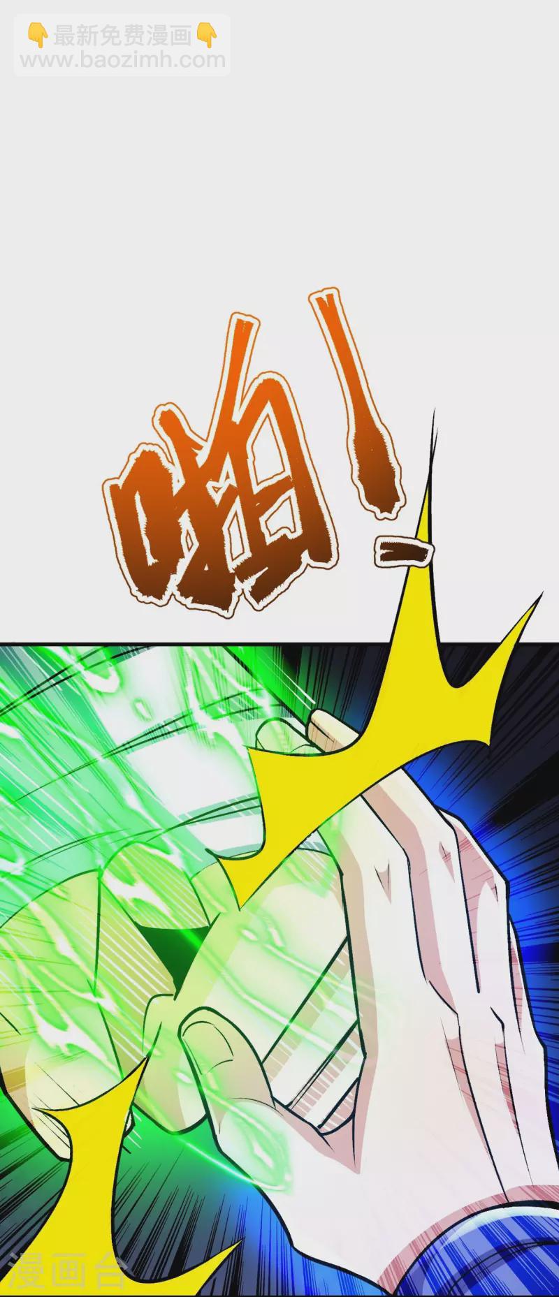 第112话 还敢分心？！(1/2)-第116话