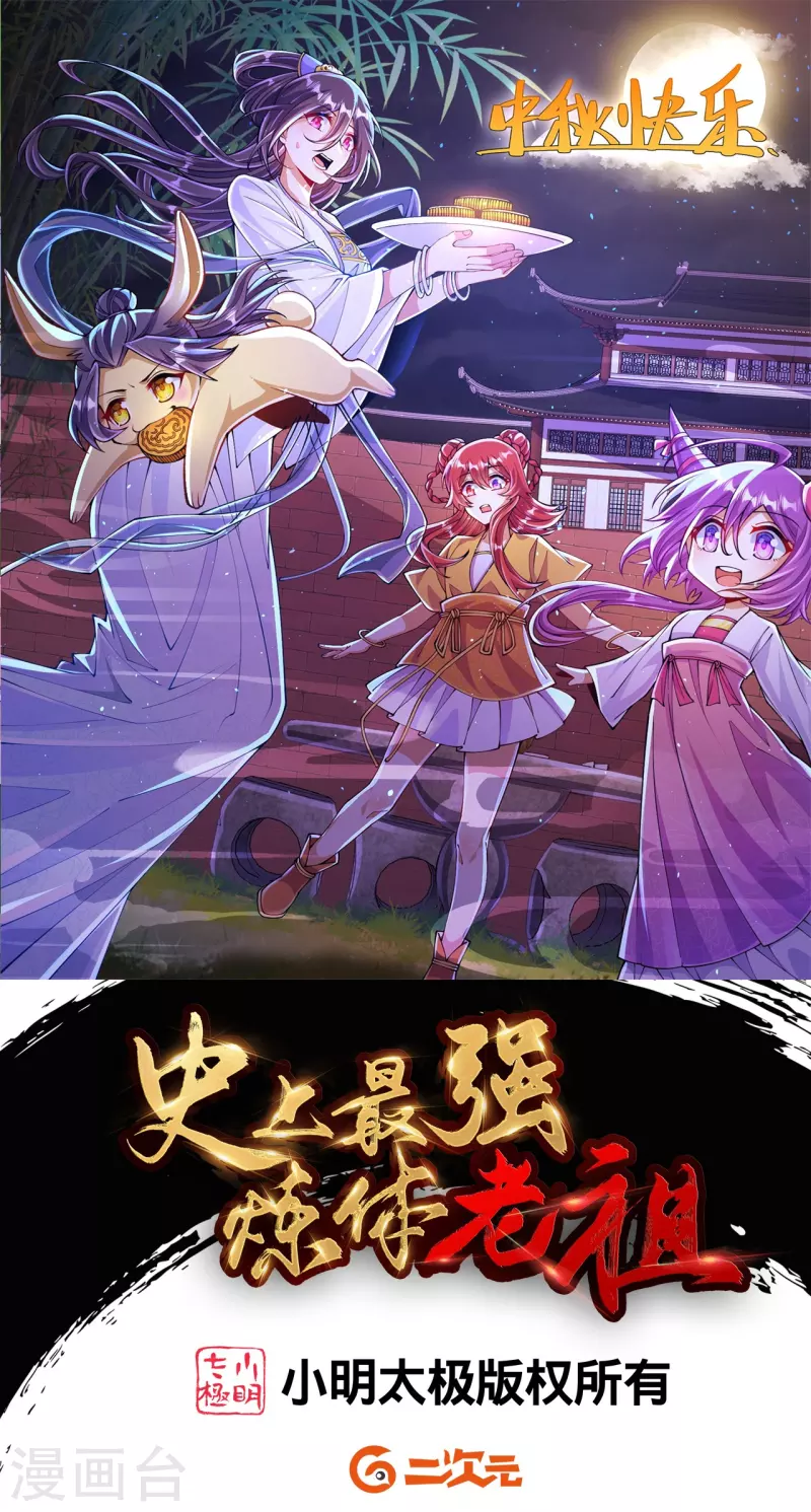 第114话 还不出手？-第118话