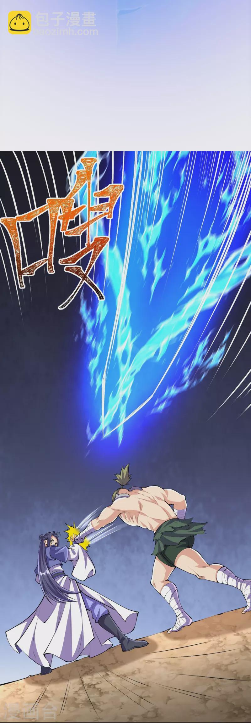 第114话 还不出手？-第118话