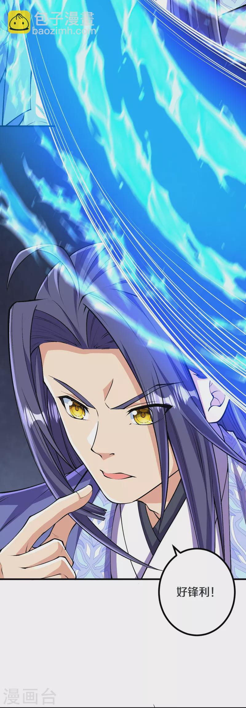 第114话 还不出手？-第118话