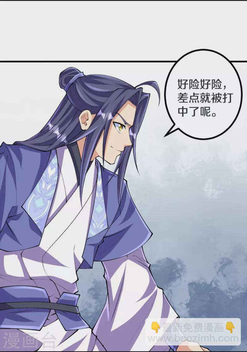 第114话 还不出手？-第118话