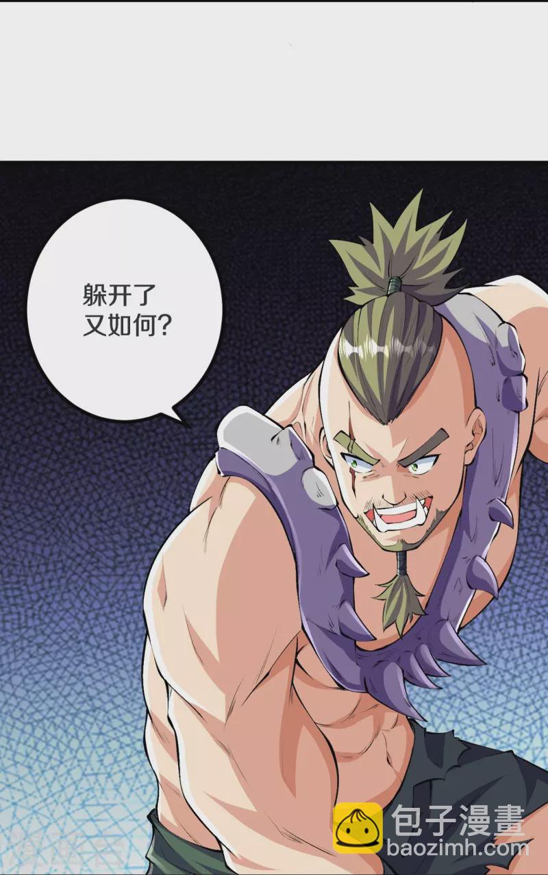 第114话 还不出手？-第118话
