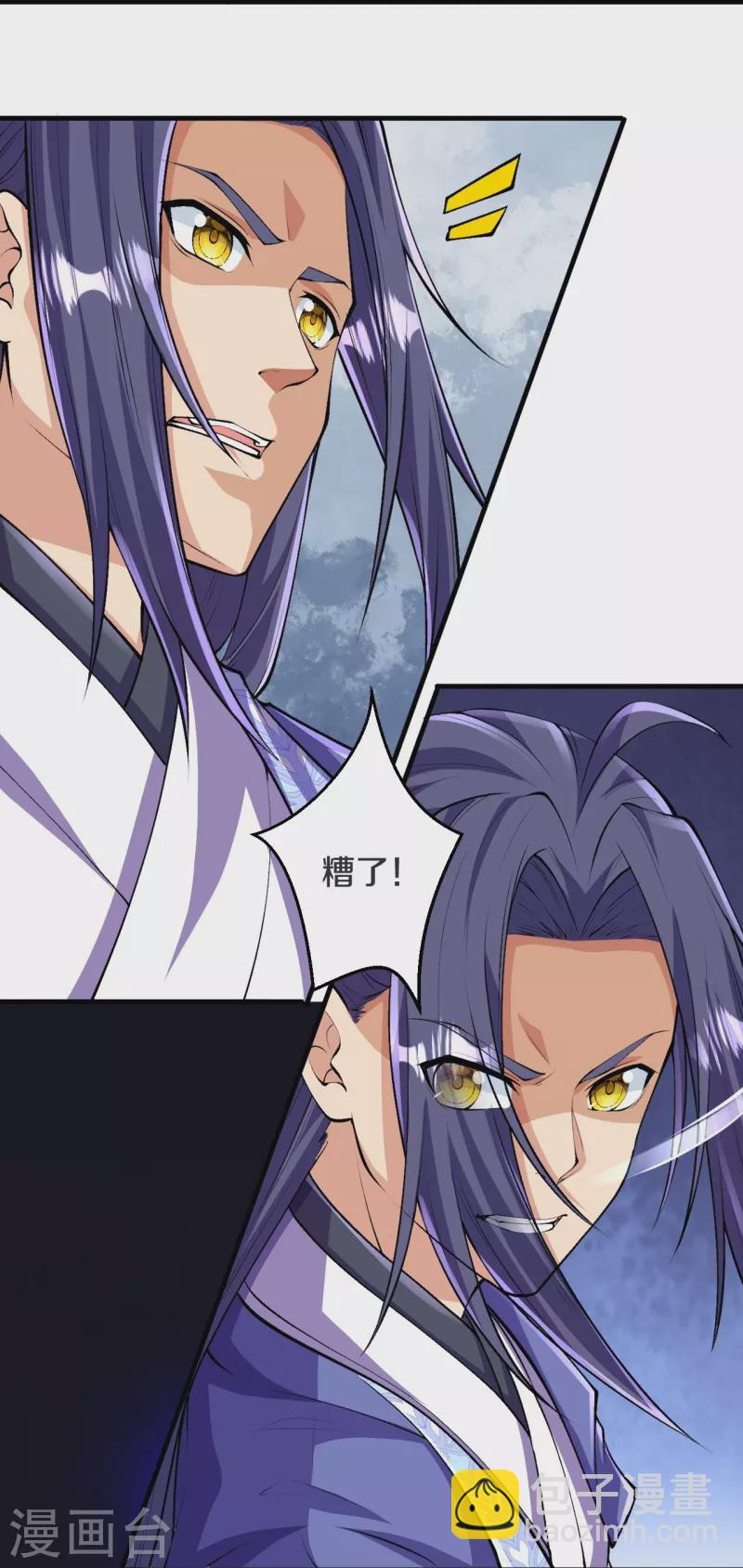 第114话 还不出手？-第118话