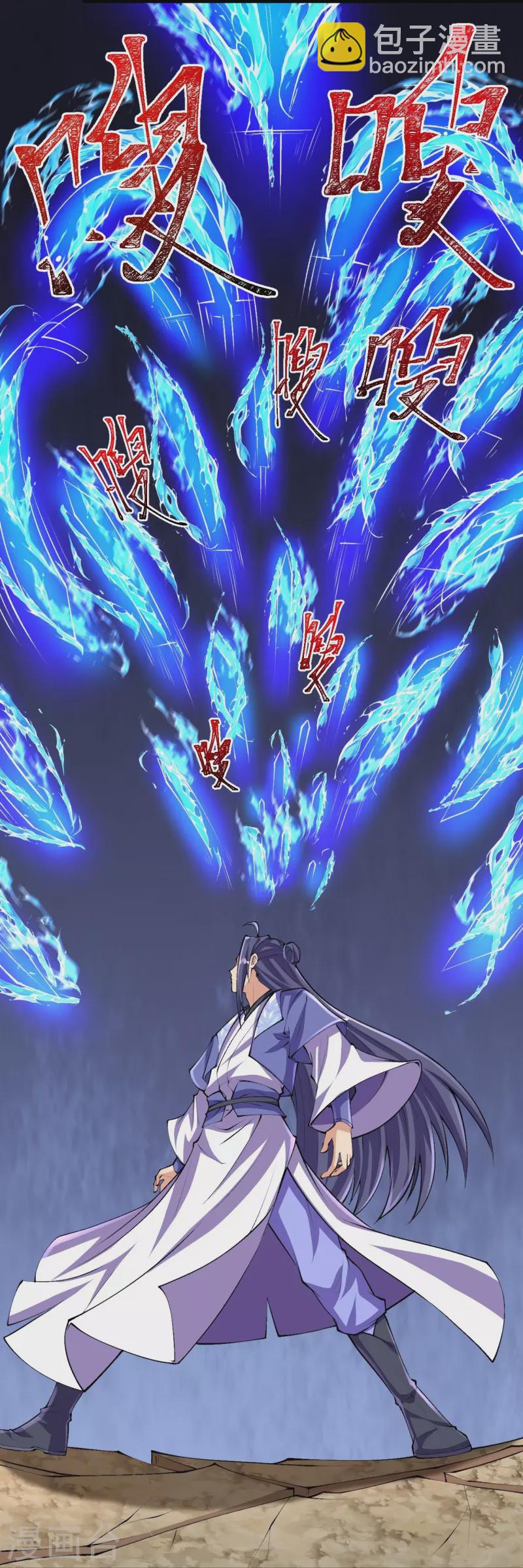 第114话 还不出手？-第118话