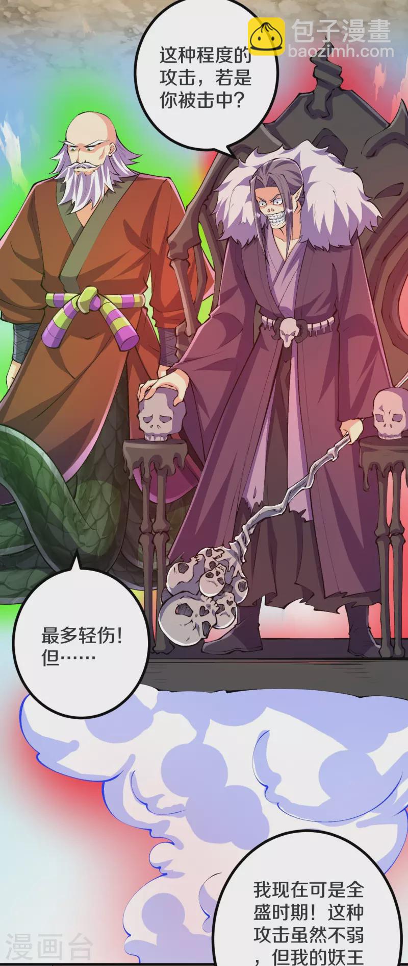 第114话 还不出手？-第118话
