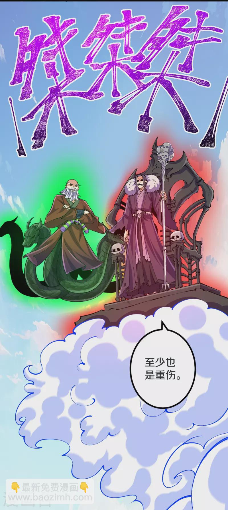 第114话 还不出手？-第118话