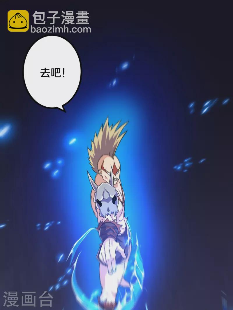 第114话 还不出手？-第118话