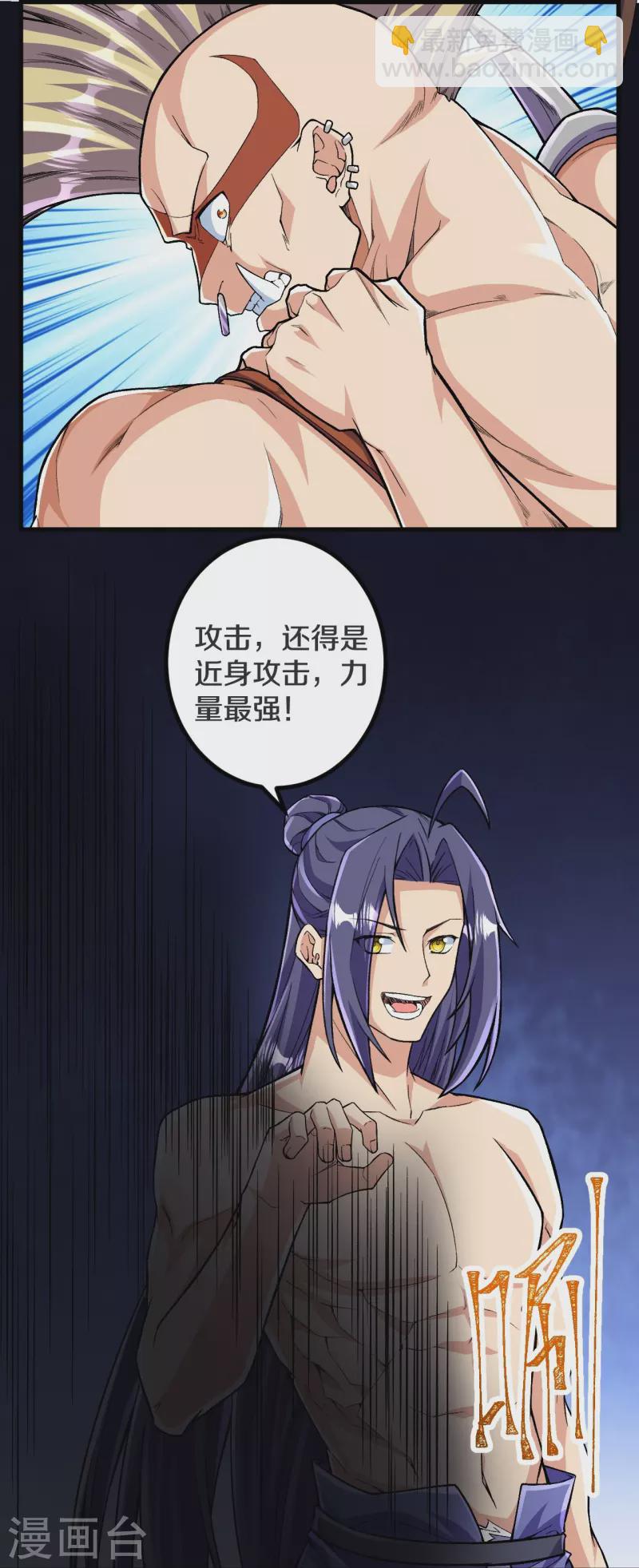 第116话 挖墙脚就过分了！-第120话