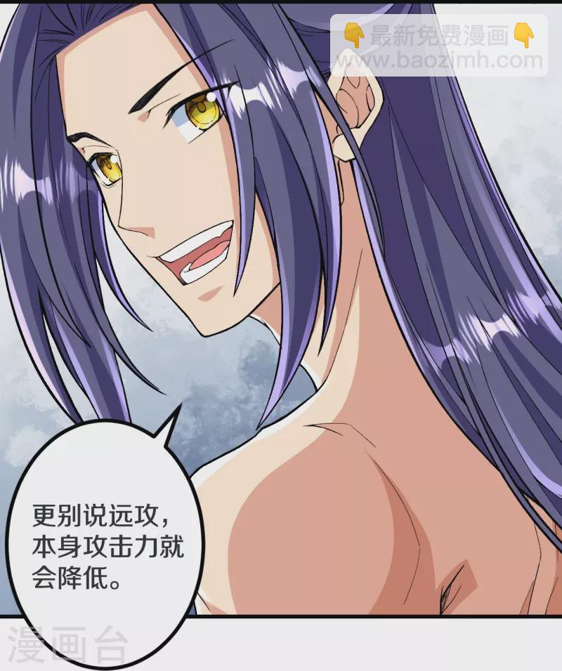 第116话 挖墙脚就过分了！-第120话