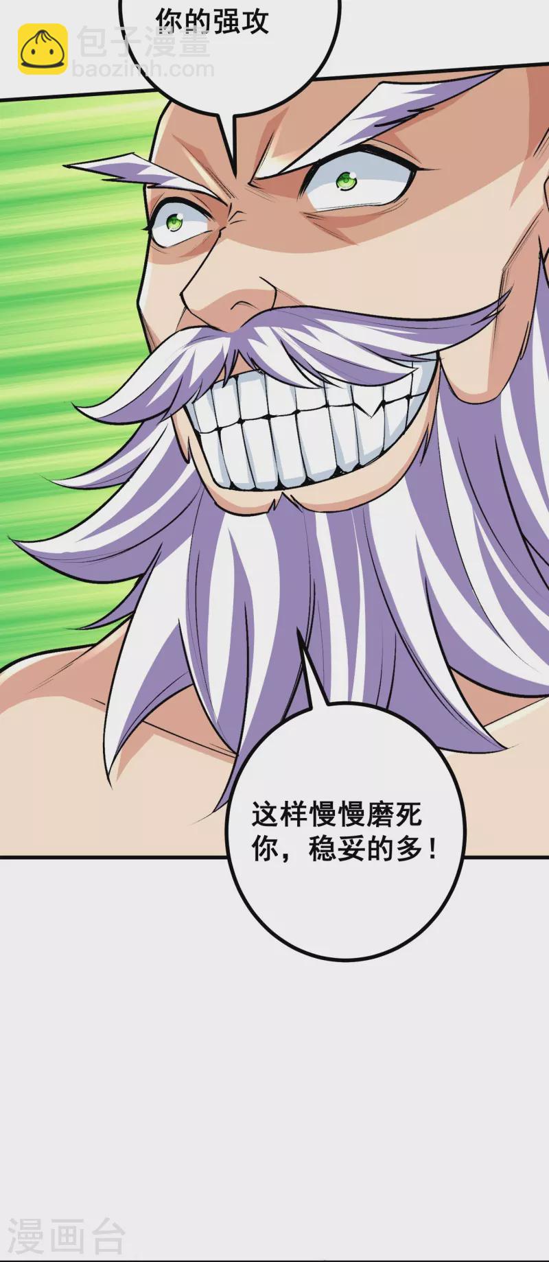 第124话 去死吧！-第128话