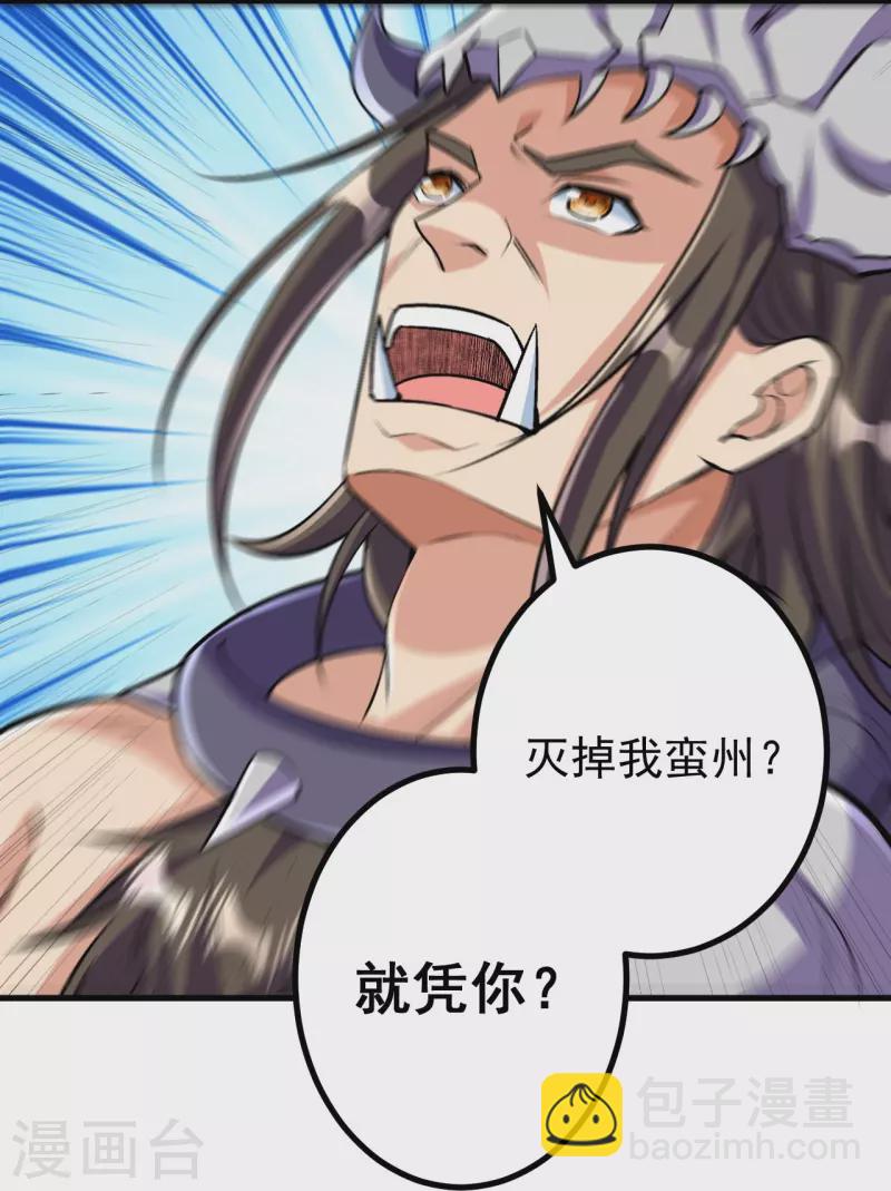 第124话 去死吧！-第128话