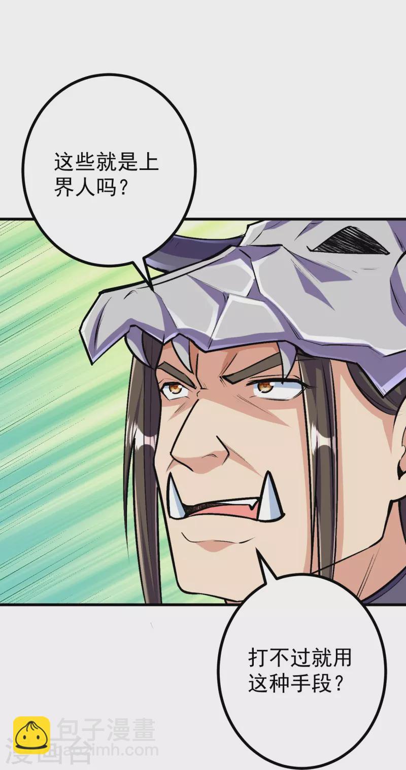 第124话 去死吧！-第128话