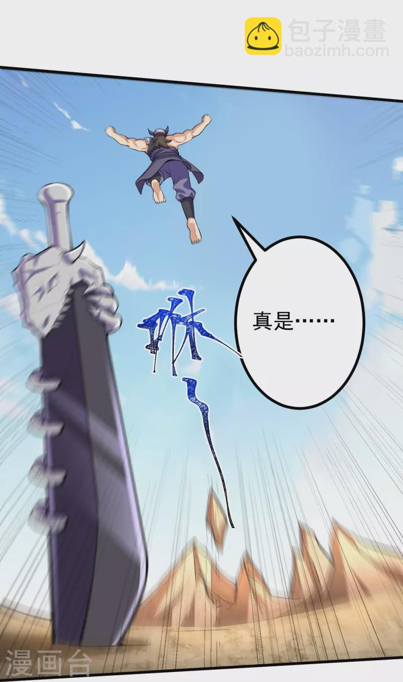 第124话 去死吧！-第128话