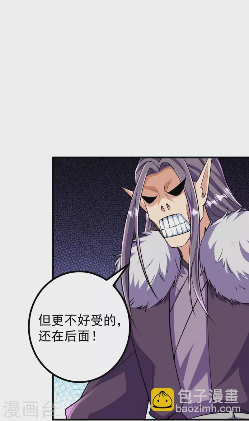 第124话 去死吧！-第128话