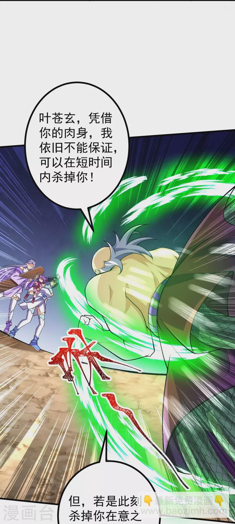 第124话 去死吧！-第128话