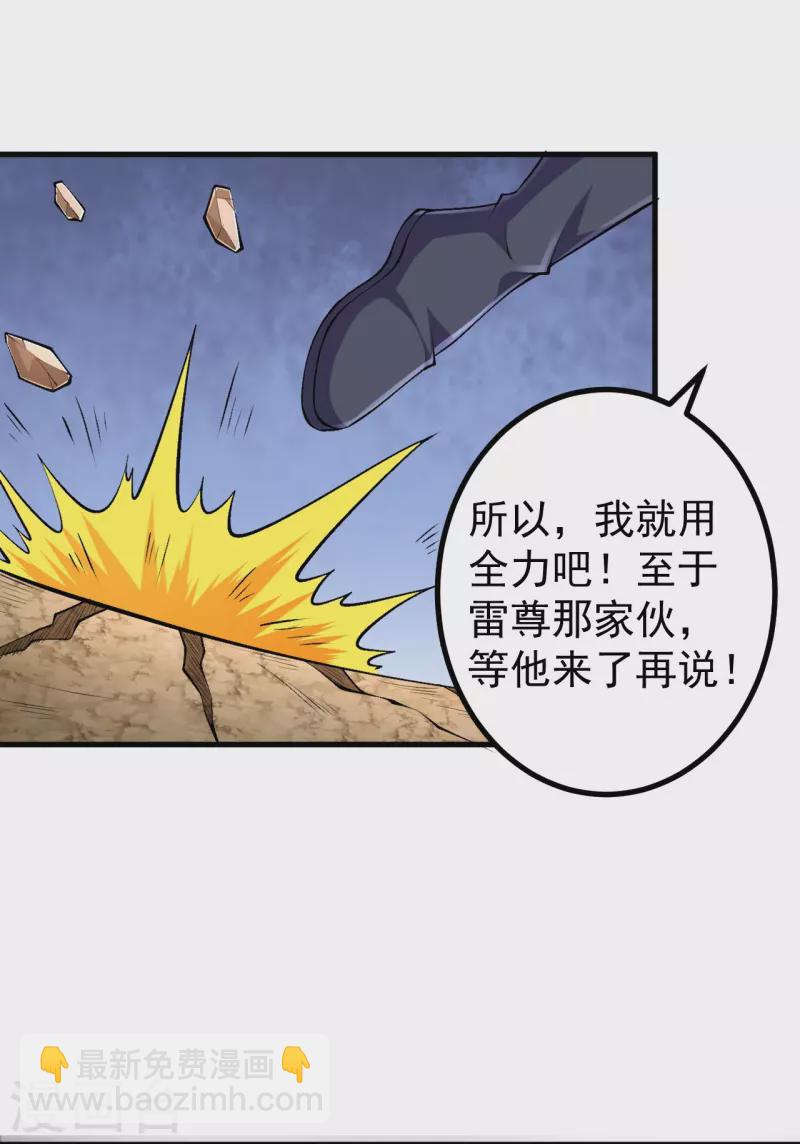 第126话 你居然用这种手段！-第130话