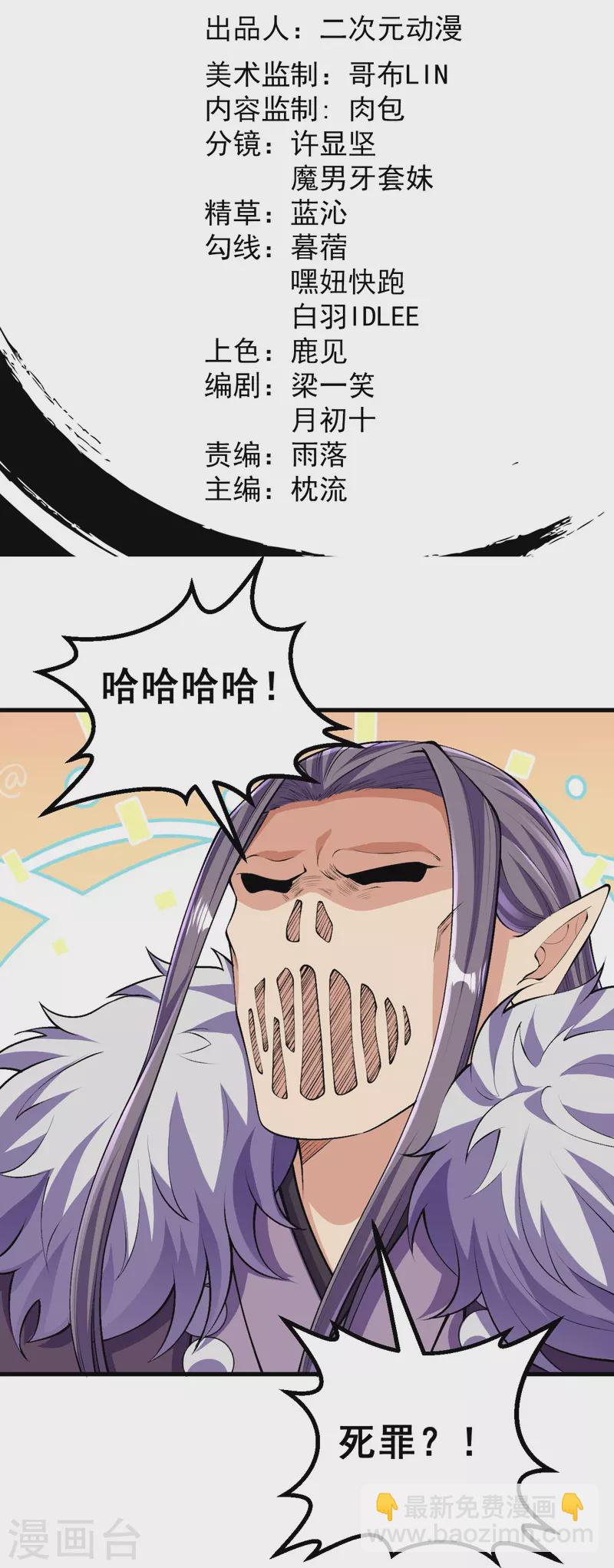 第126话 你居然用这种手段！-第130话