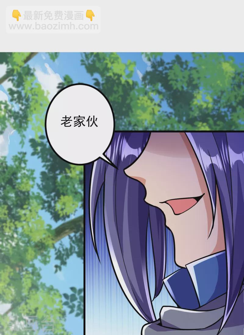 第14话 老家伙，你落伍了-第14话