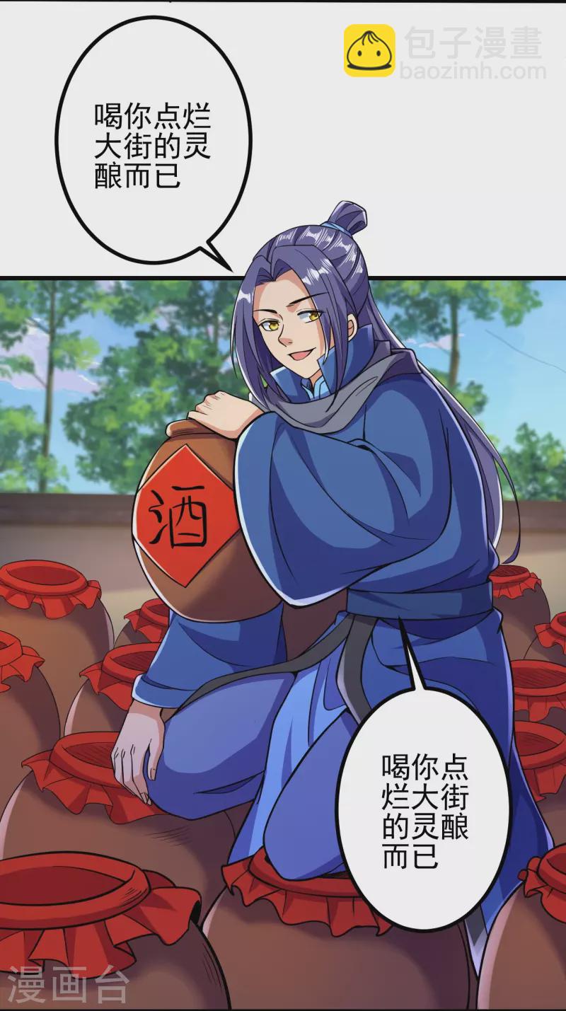 第14话 老家伙，你落伍了-第14话