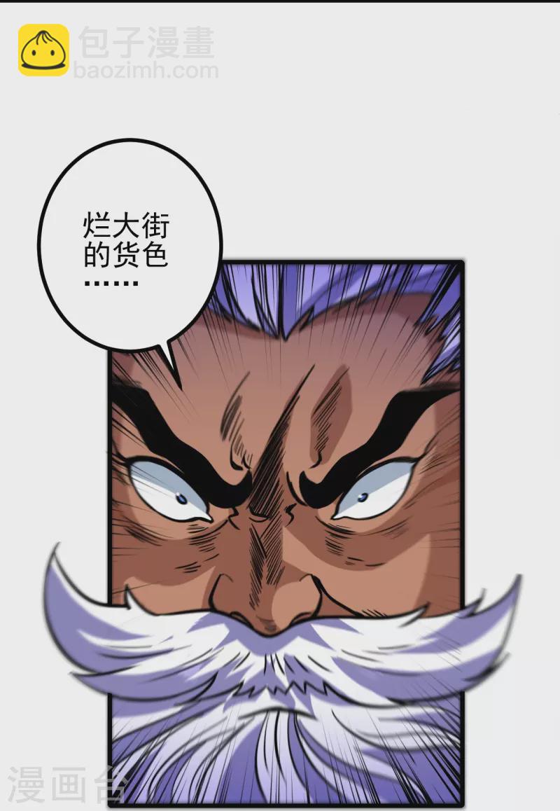第14话 老家伙，你落伍了-第14话
