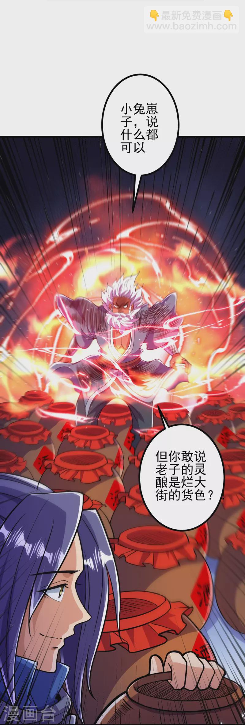 第14话 老家伙，你落伍了-第14话
