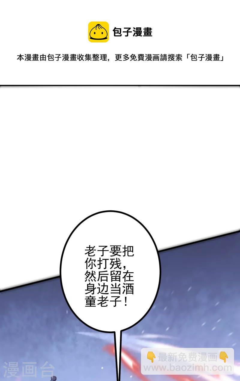 第14话 老家伙，你落伍了-第14话