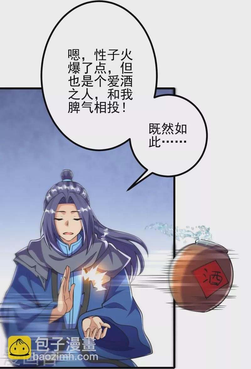 第14话 老家伙，你落伍了-第14话